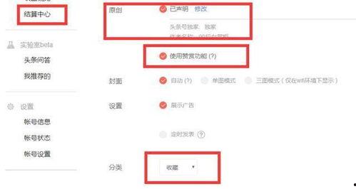 头条链接怎样变现赚钱