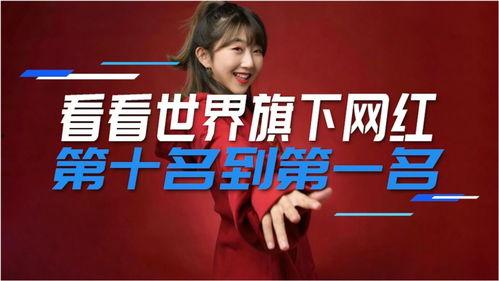 网红微博粉丝排行榜,揭秘热门博主影响力