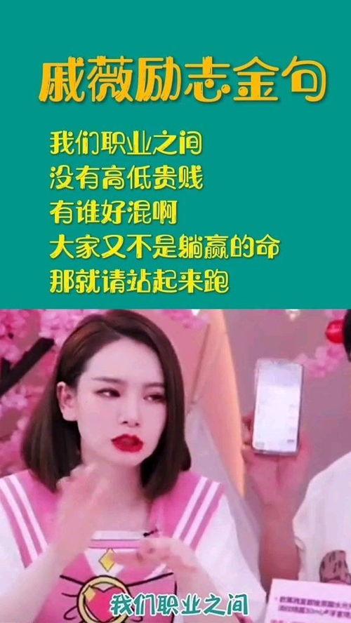 明星励志好句,明星们的奋斗之路