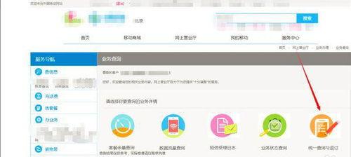 怎么取消头条付费流量包