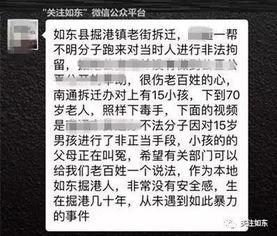 蔡塘拆迁爆料视频播放大全,全景呈现拆迁背后的故事